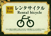 【レンタサイクル】
横浜観光に最適！ホテルご利用前後も、貸出可能です♪