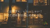ご近所割