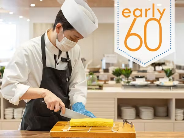 早割り60