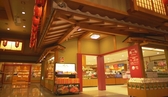 【お土産処・湯の街】第一滝本館のオリジナル商品や登別周辺の名産品、北海道の名菓など豊富な品揃え