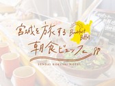 仙台名物や地元農家さん自慢の野菜など、宮城の「美味しい！」品々をぜひご賞味ください。