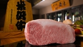 米沢牛例／老舗精肉店の姉妹館ならではの質の良いお肉をご用意