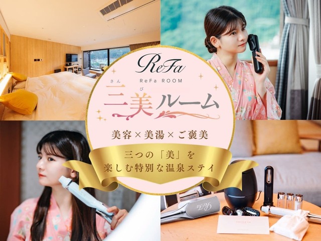 女子旅