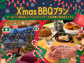クリスマスプラン2026
