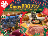 クリスマスプラン2026
