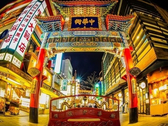横浜満喫プラン