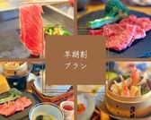 早割プラン