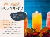 ドリンクサービス（1階ラウンジ）
