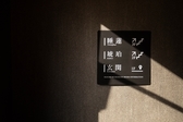 案内表示