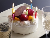 【記念日プラン】大切な記念日・想い出づくりのお手伝いをさせていただきます。
