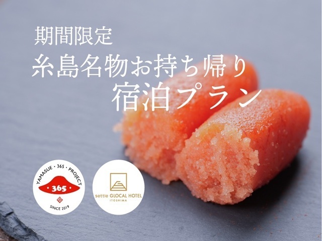 糸島めんたい「やますえ」③