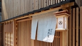 ■エントランス（玄関とのれん、行灯）