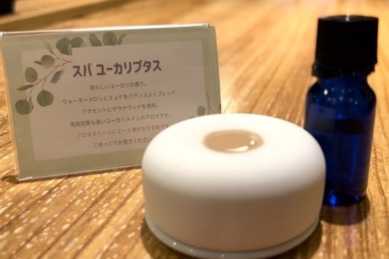 プレミアムルームのみ。リラックス「アロマストーン」